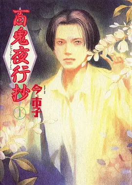 星轨列车 日本科幻动画剧照