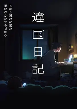 日本动画新番幕后资讯配图